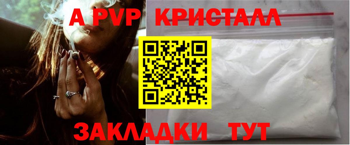 Alpha PVP VHQ  Alfa_PVP  А ПВП Crystall  Волоколамск  Вход с VPN  Alpha PVP мука 