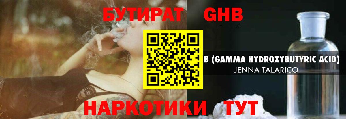 Волоколамск  БУТИРАТ  Вход с VPN  БУТИРАТ BDO 