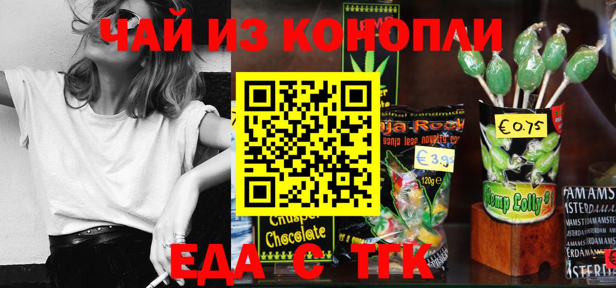 Волоколамск  Cannafood конопля  Вход с VPN 