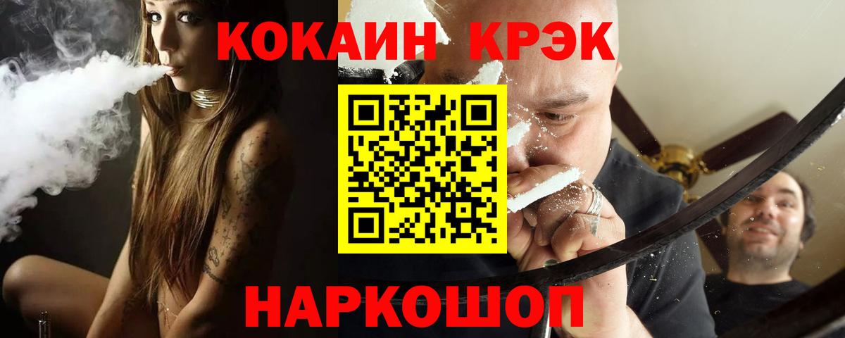 COCAIN VHQ Волоколамск