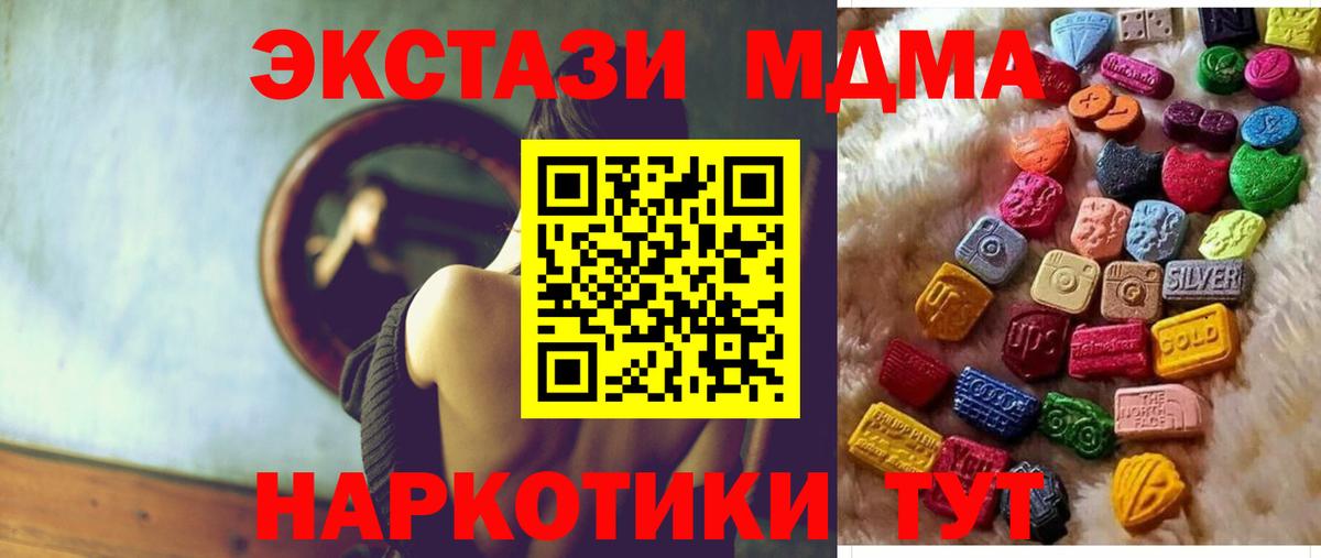 Экстази диски  ЭКСТАЗИ  Волоколамск  Вход с VPN 