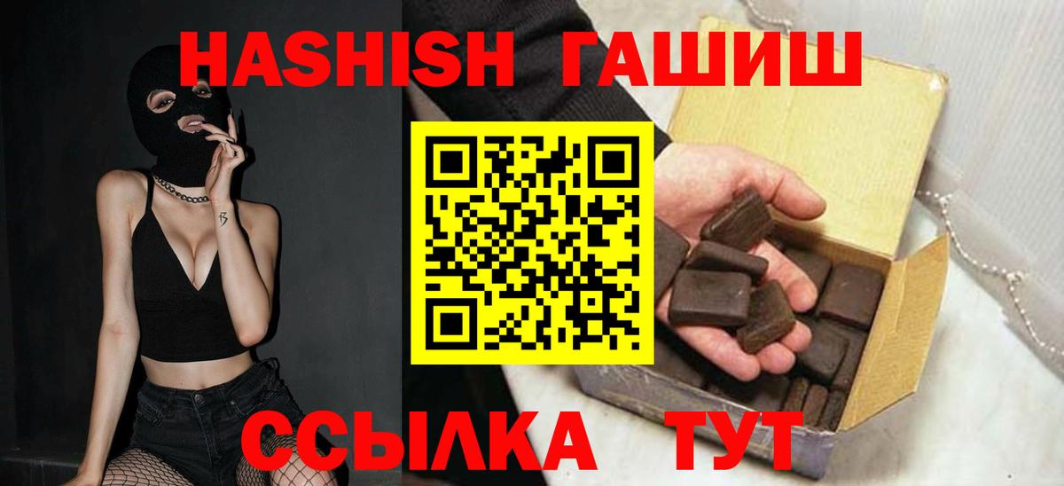 Волоколамск  ГАШ ice o lator  Гашиш Ice-O-Lator  Вход с VPN 