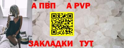 а пвп мука Камышлов