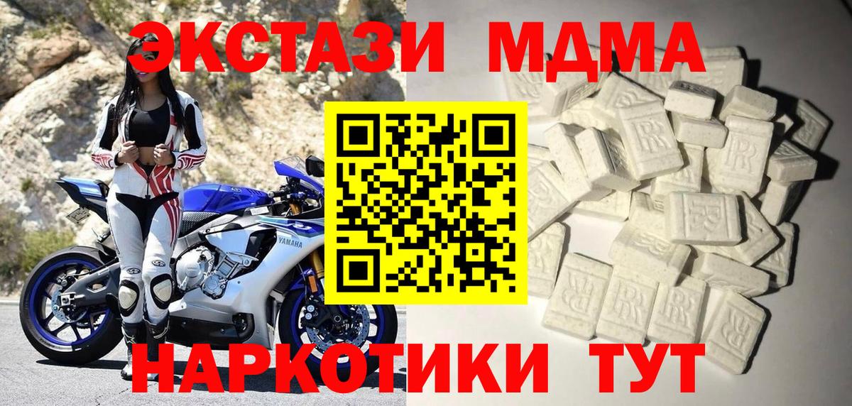 MDMA молли Волоколамск