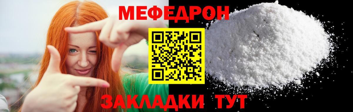 Мефедрон mephedrone  МЯУ-МЯУ  Вход с VPN  Волоколамск  Меф mephedrone 
