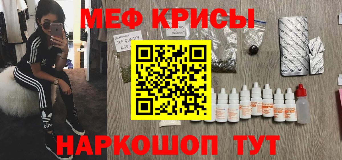 МЕФ мука Волоколамск