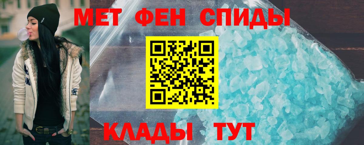 МЕТАМФЕТАМИН Декстрометамфетамин 99.9% Волоколамск