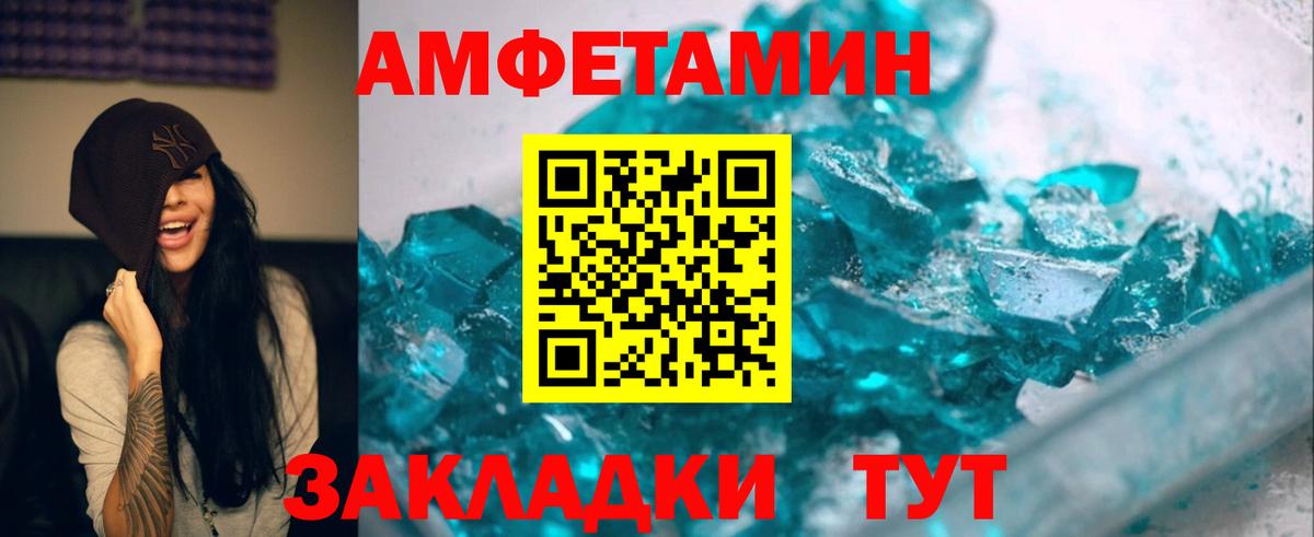 МЕТАМФЕТАМИН Methamphetamine  МЕТАМФЕТАМИН Methamphetamine  Волоколамск  Вход с VPN 