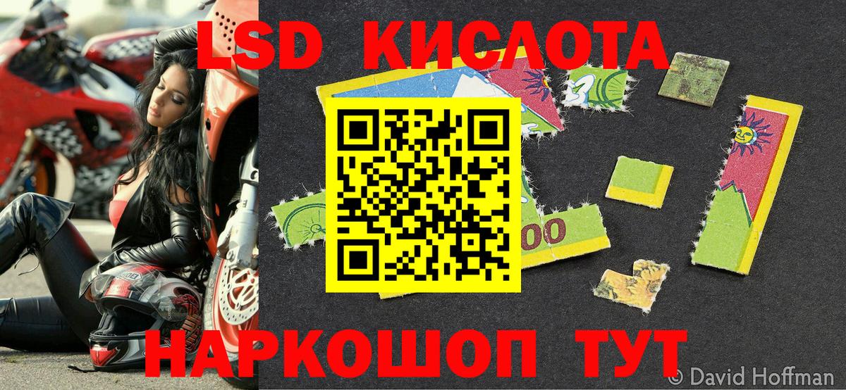 Наркотические марки 1500мкг Волоколамск