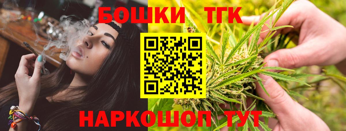 Канабис Ganja  Канабис гибрид  Марихуана Ganja  Вход с VPN  Волоколамск  МАРИХУАНА White Widow 